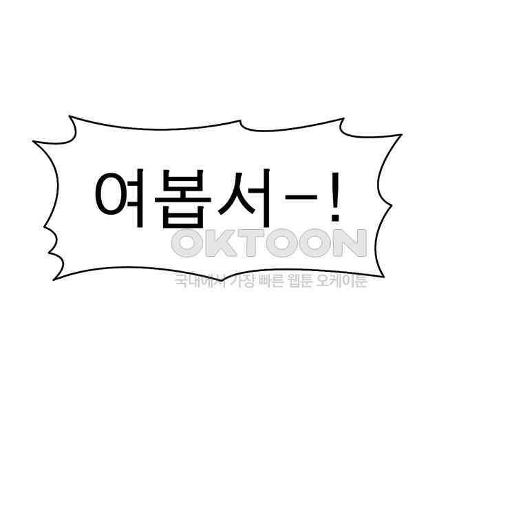 불멸의 투귀 127화 43