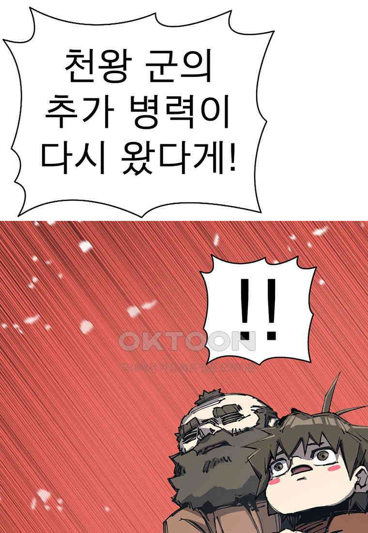 불멸의 투귀 127화 44