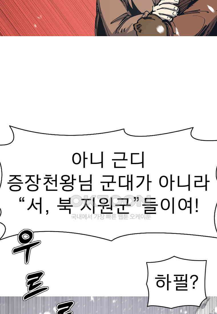 불멸의 투귀 127화 45