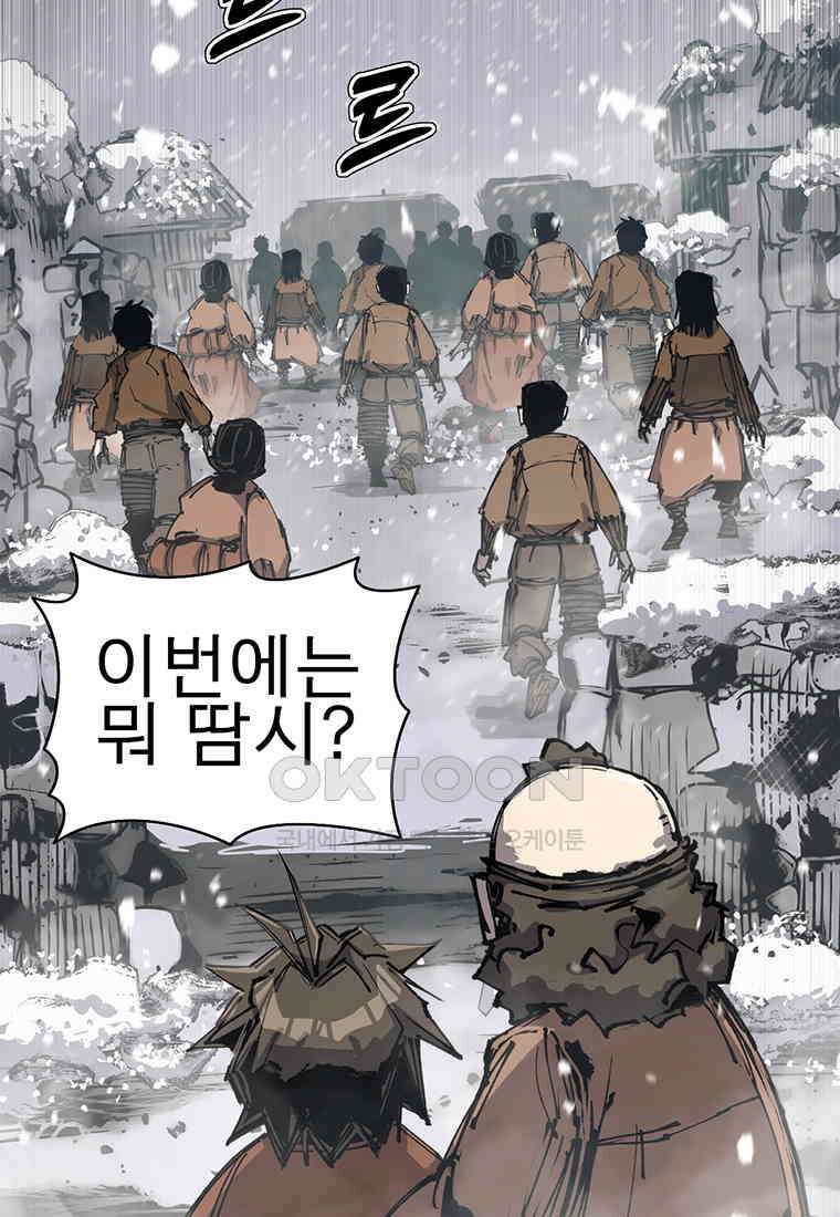 불멸의 투귀 127화 46
