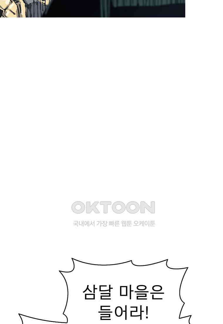 불멸의 투귀 127화 52