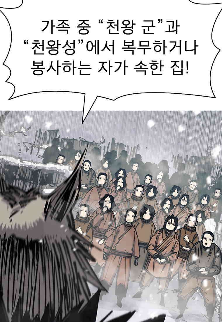 불멸의 투귀 127화 53