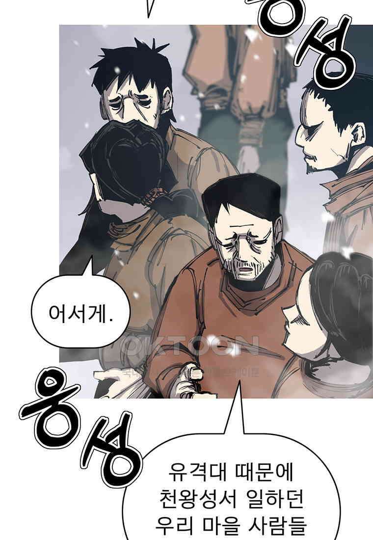 불멸의 투귀 127화 55