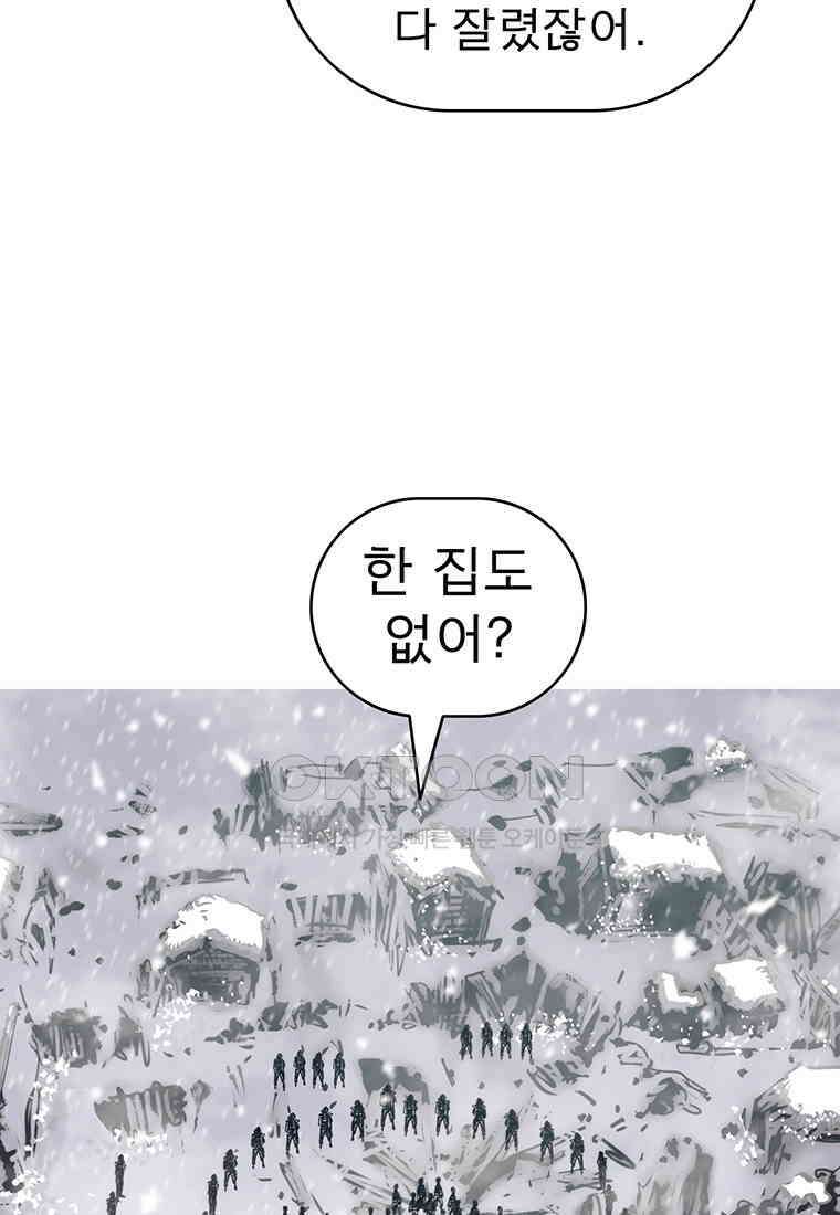 불멸의 투귀 127화 56