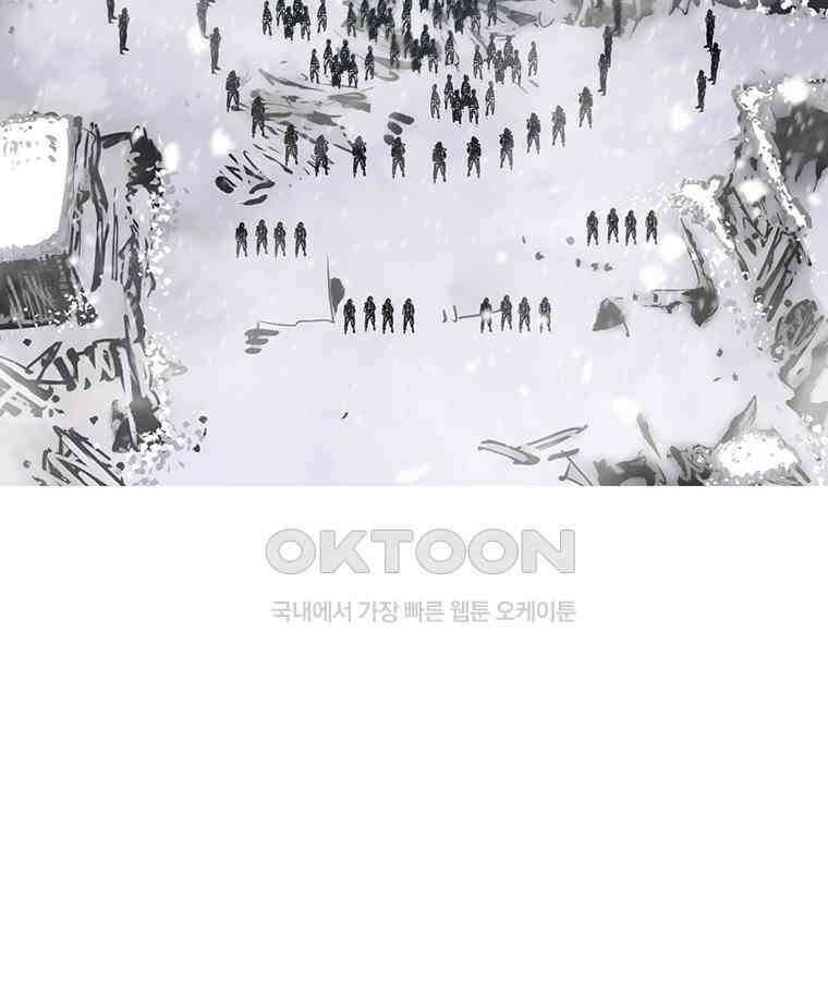 불멸의 투귀 127화 57