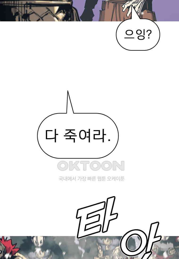 불멸의 투귀 127화 59