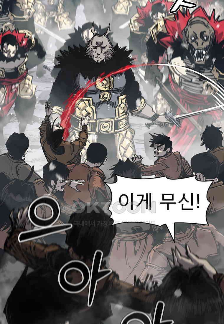 불멸의 투귀 127화 60