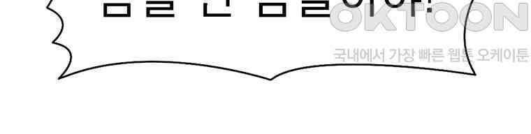 불멸의 투귀 127화 63