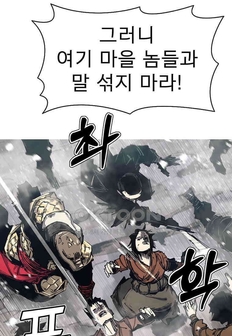 불멸의 투귀 127화 64