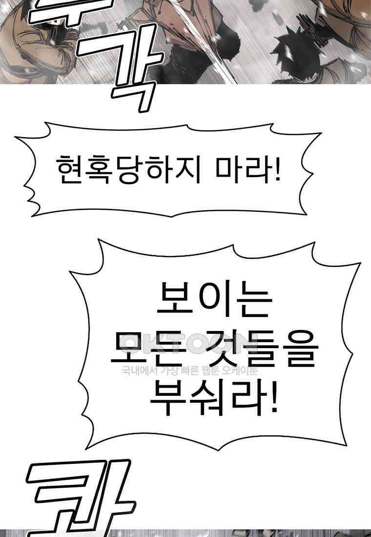 불멸의 투귀 127화 65