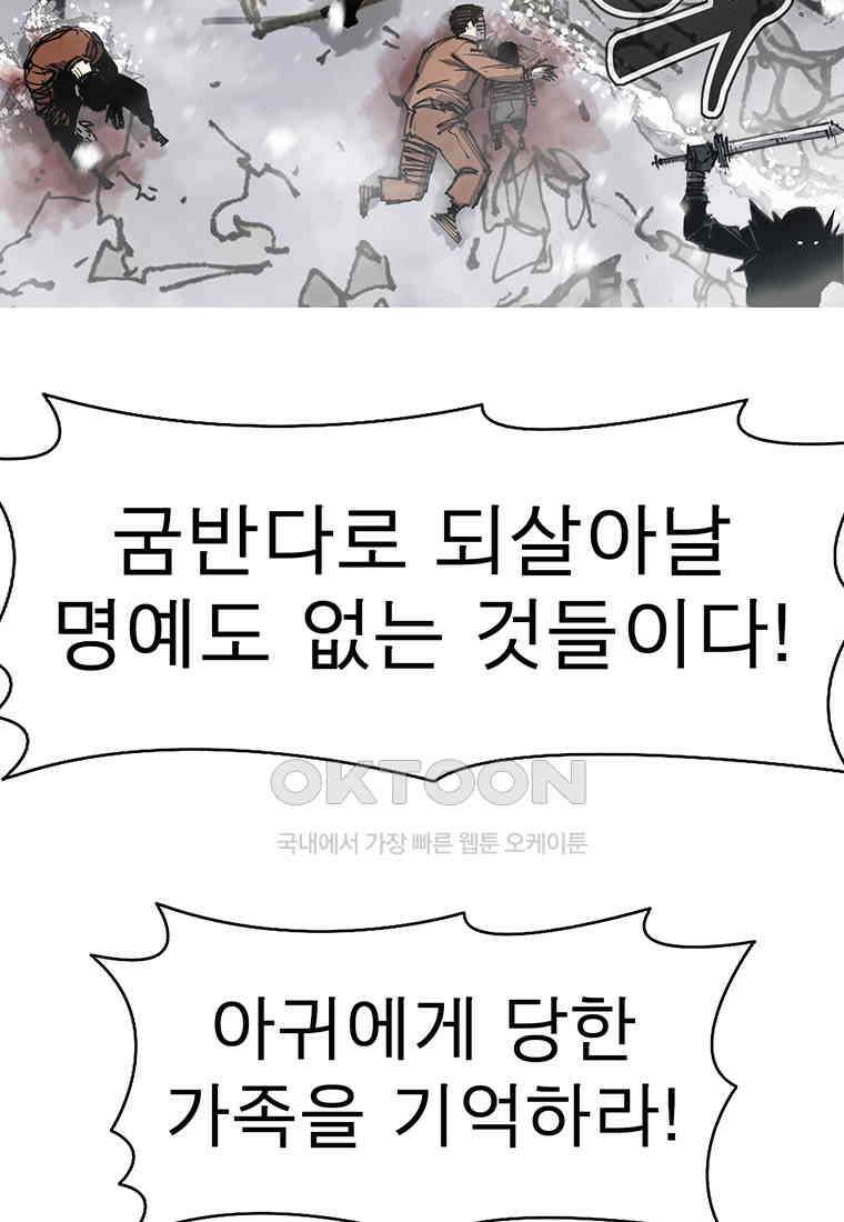 불멸의 투귀 127화 68