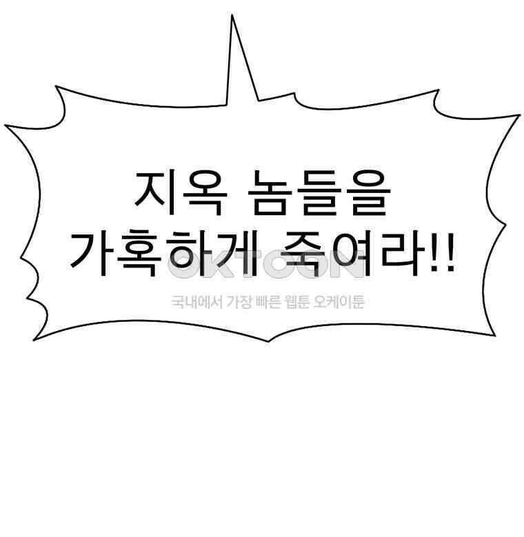 불멸의 투귀 127화 70