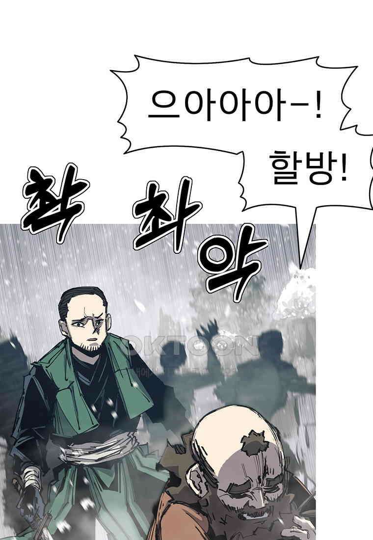불멸의 투귀 127화 71
