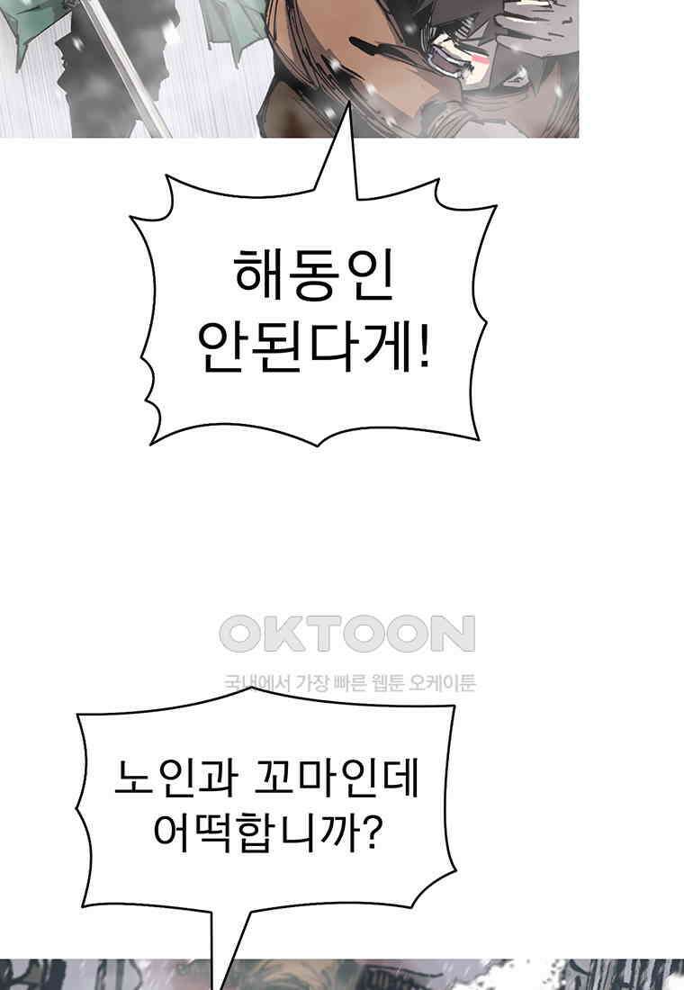 불멸의 투귀 127화 72