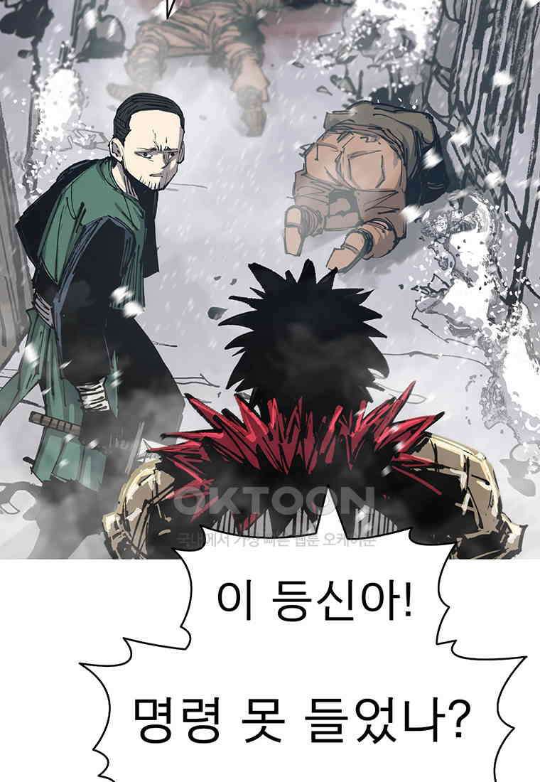 불멸의 투귀 127화 73