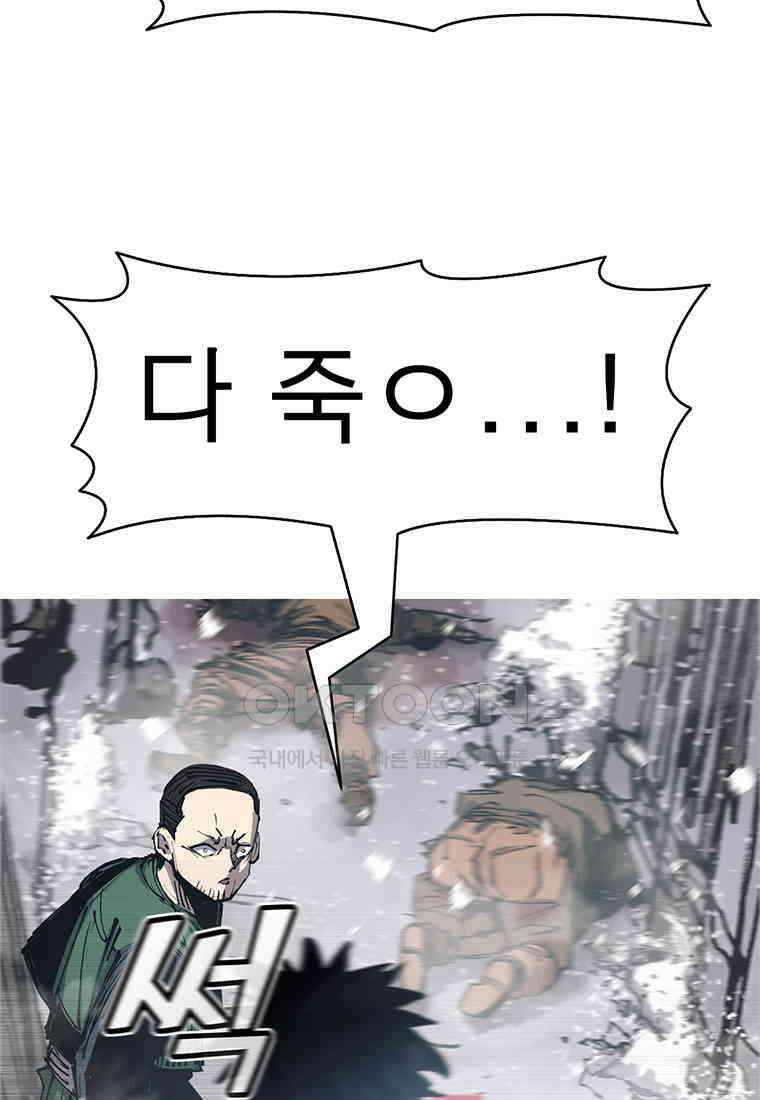 불멸의 투귀 127화 74