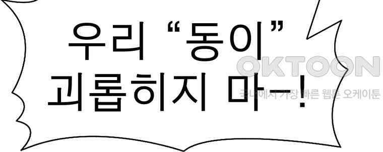 불멸의 투귀 127화 77