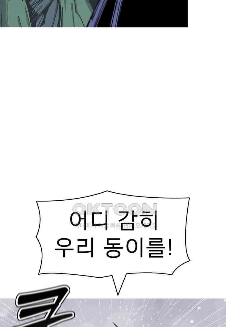 불멸의 투귀 127화 79