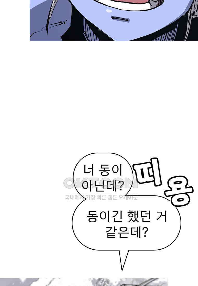 불멸의 투귀 127화 82