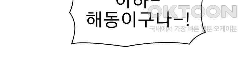 불멸의 투귀 127화 84