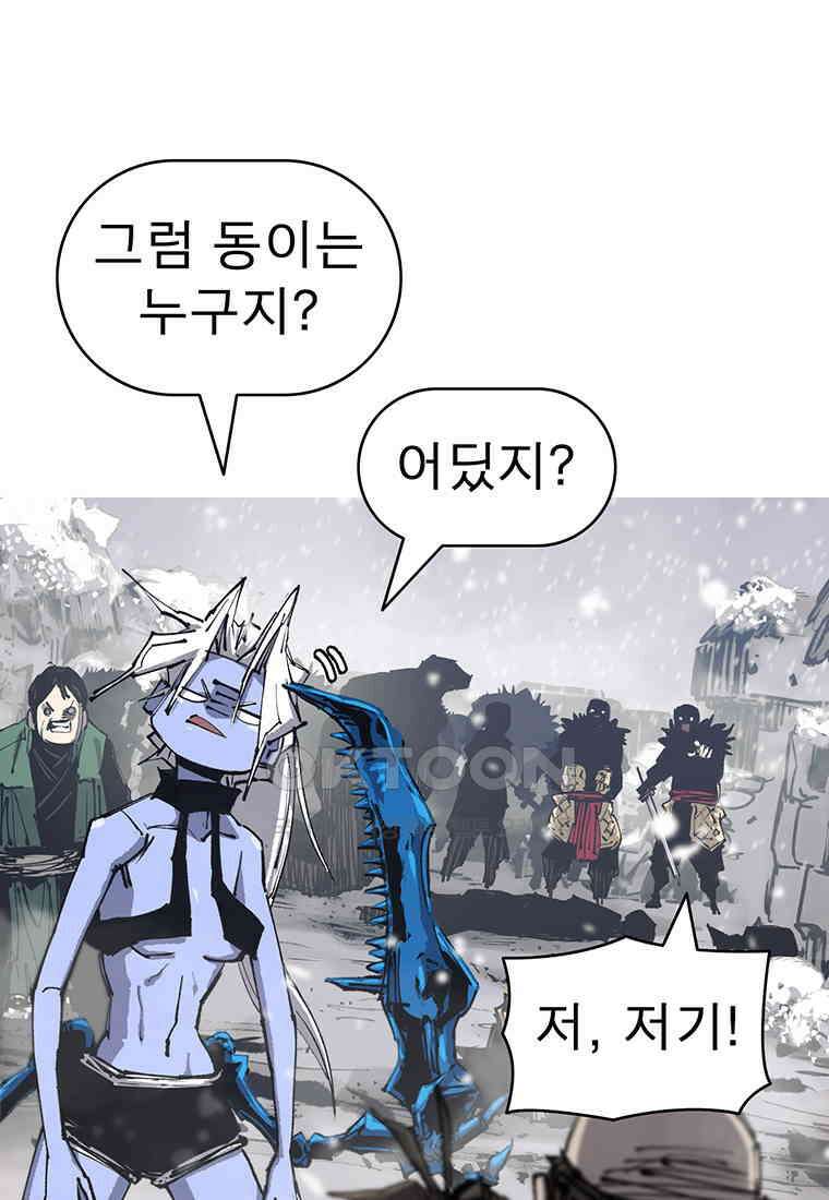 불멸의 투귀 127화 85