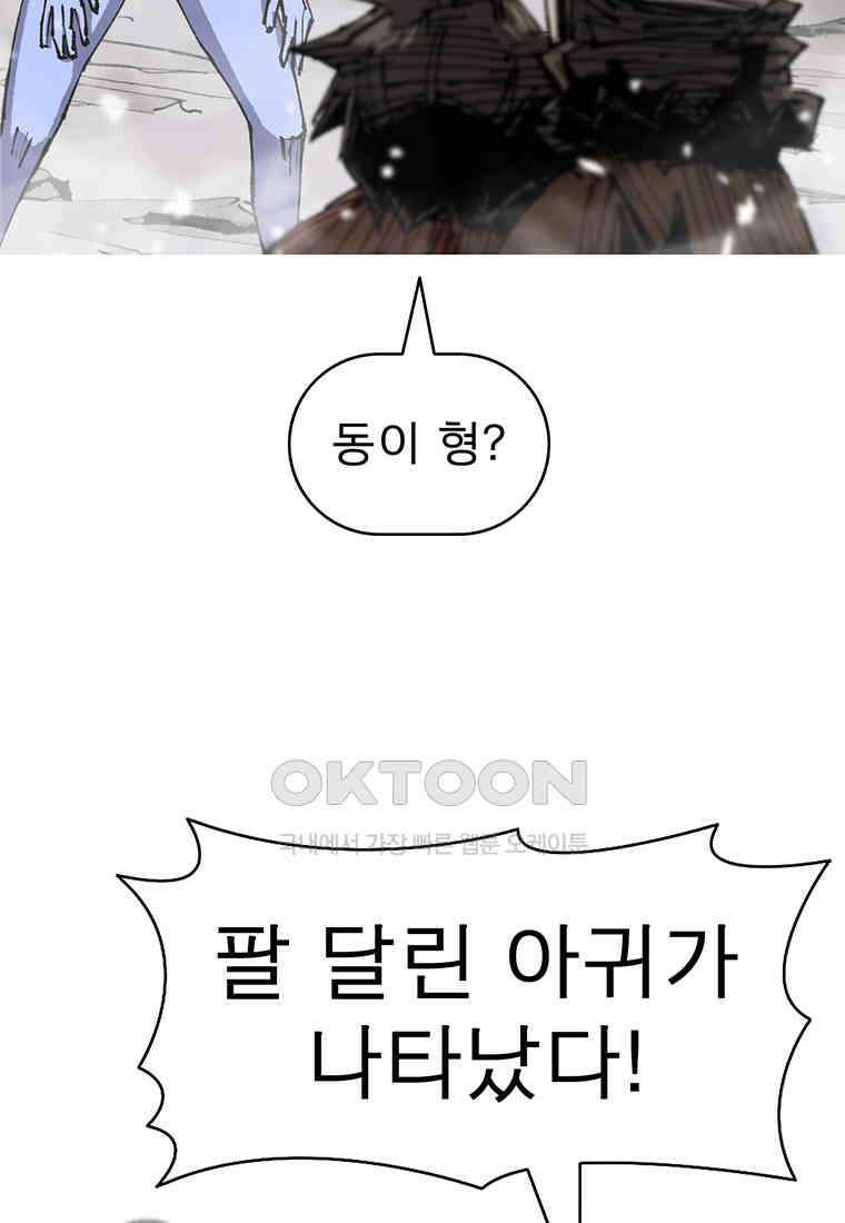 불멸의 투귀 127화 86