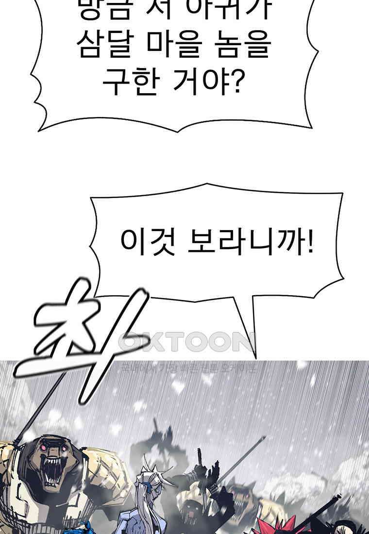 불멸의 투귀 127화 88