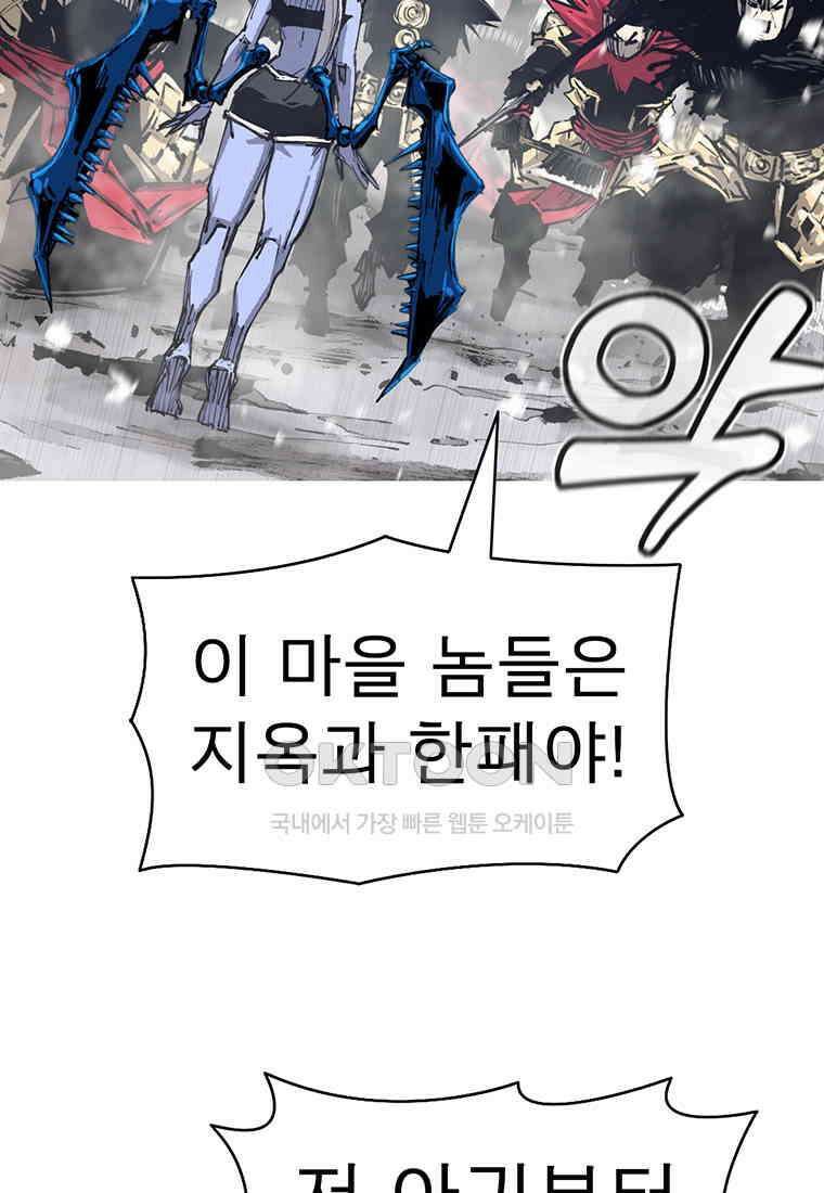 불멸의 투귀 127화 89