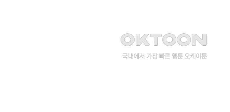 불멸의 투귀 127화 91