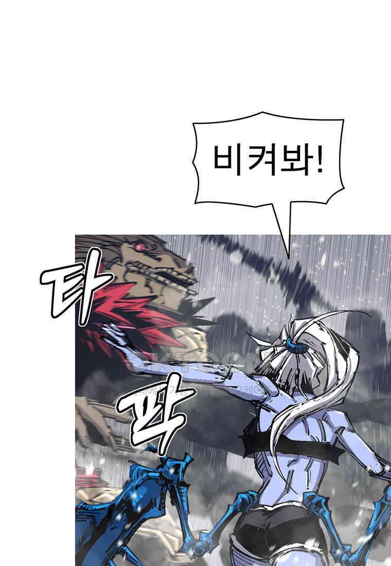 불멸의 투귀 127화 92