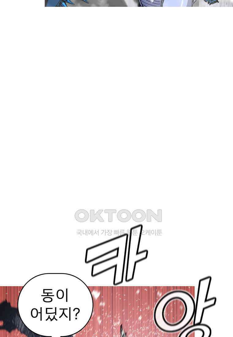 불멸의 투귀 127화 93
