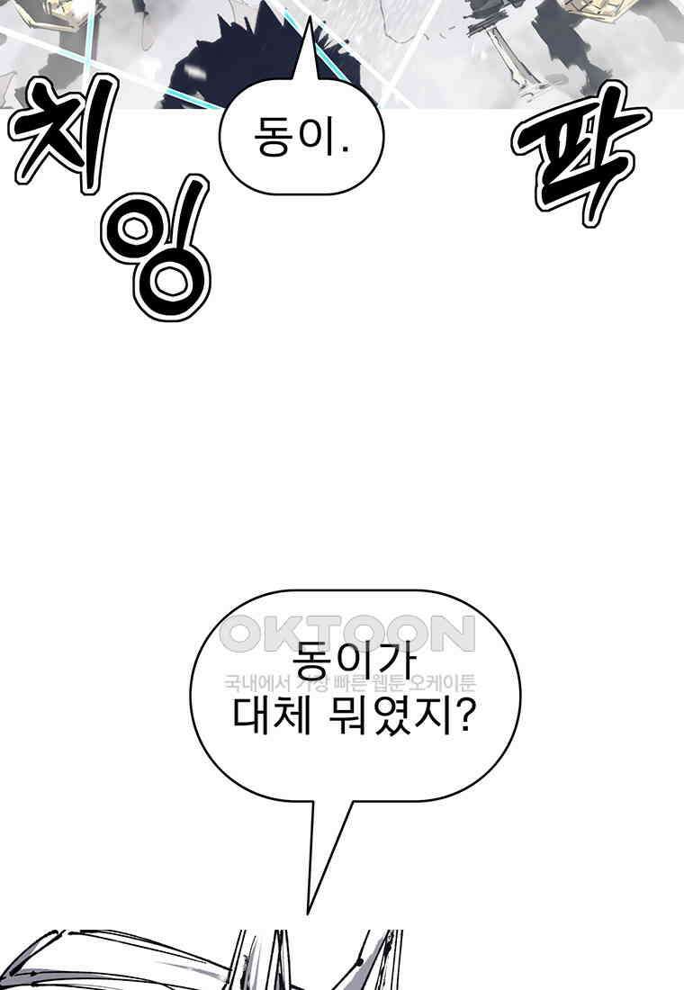 불멸의 투귀 127화 96