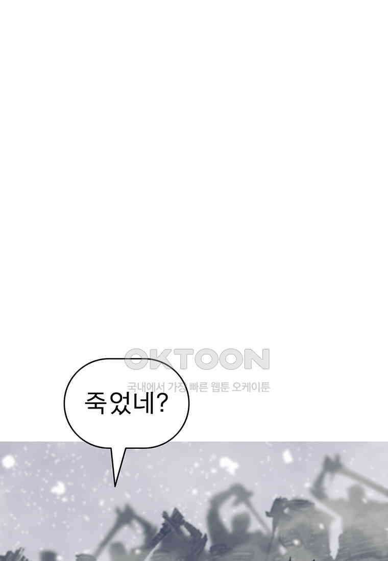 불멸의 투귀 127화 102