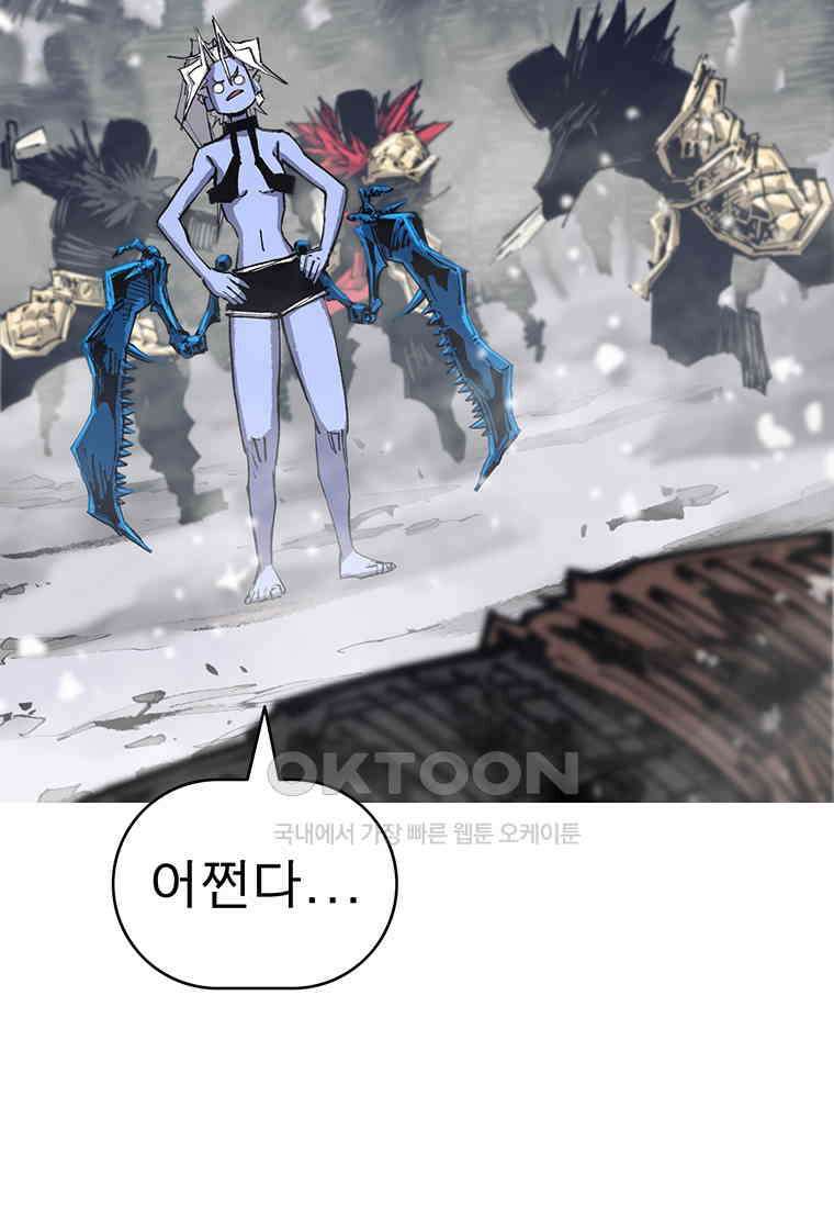 불멸의 투귀 127화 103