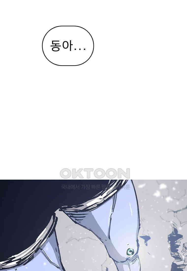 불멸의 투귀 127화 115