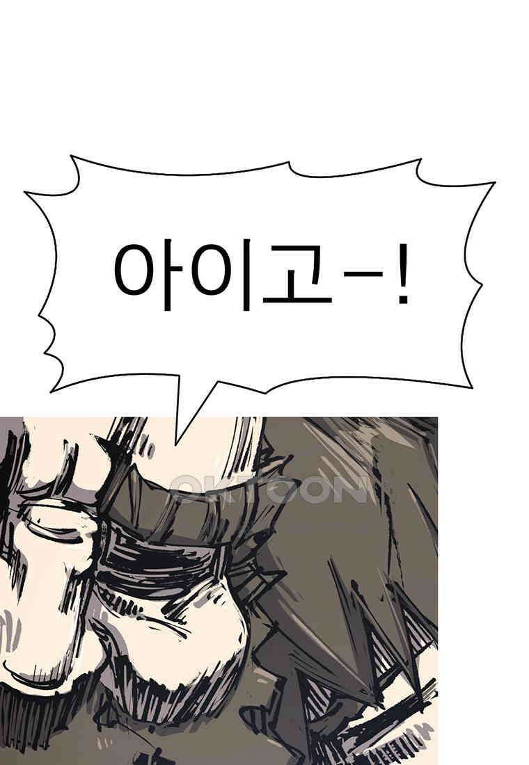 불멸의 투귀 127화 130