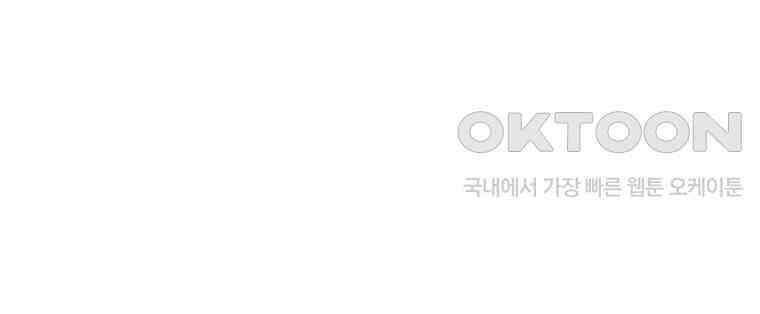 불멸의 투귀 127화 133