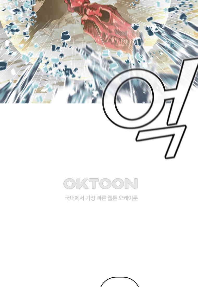 불멸의 투귀 127화 135