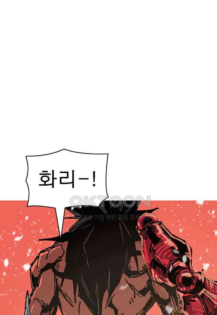 불멸의 투귀 127화 137