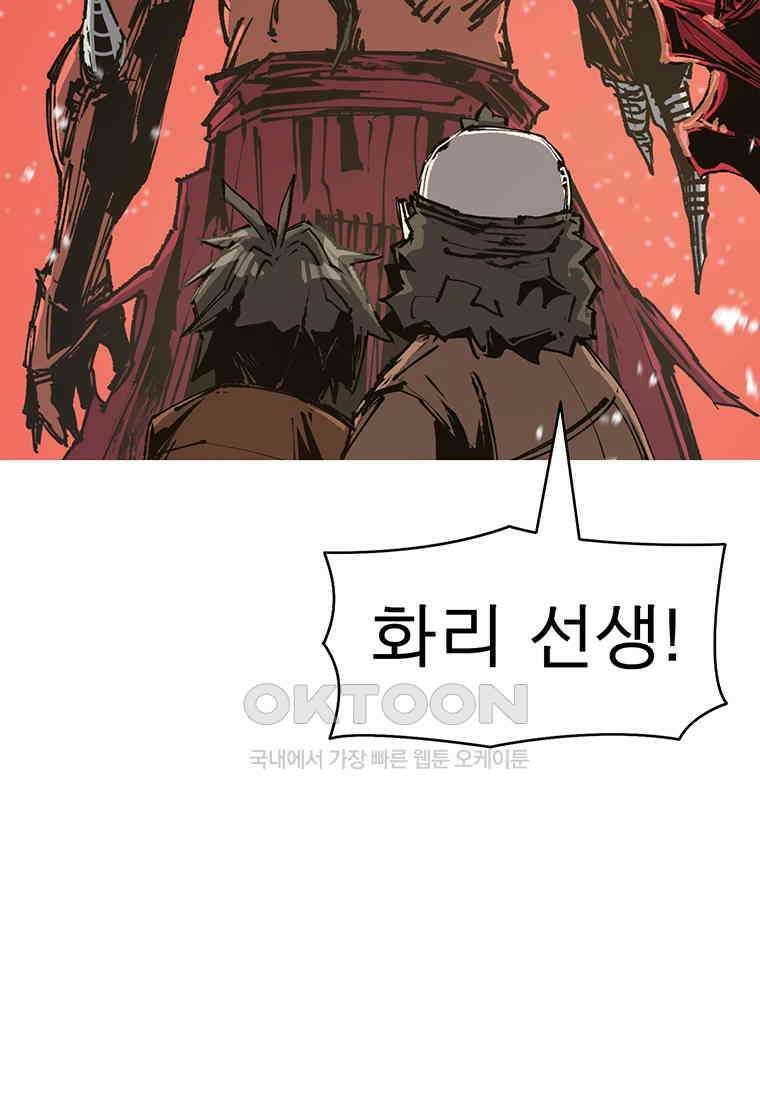 불멸의 투귀 127화 138