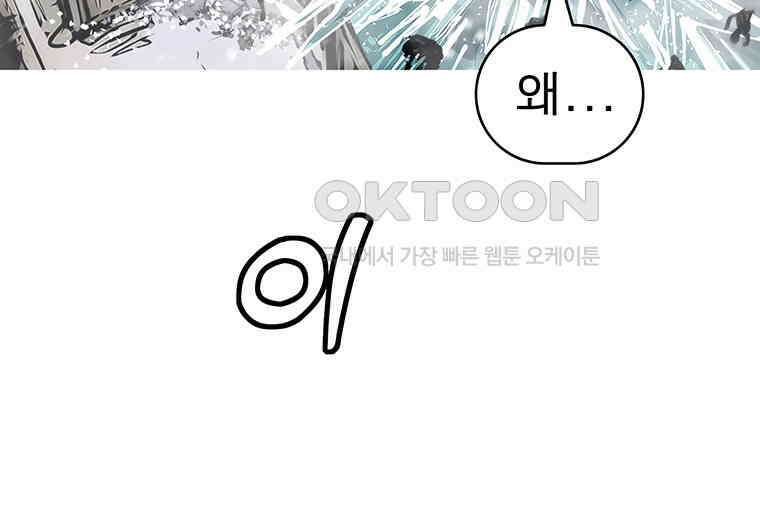 불멸의 투귀 127화 140