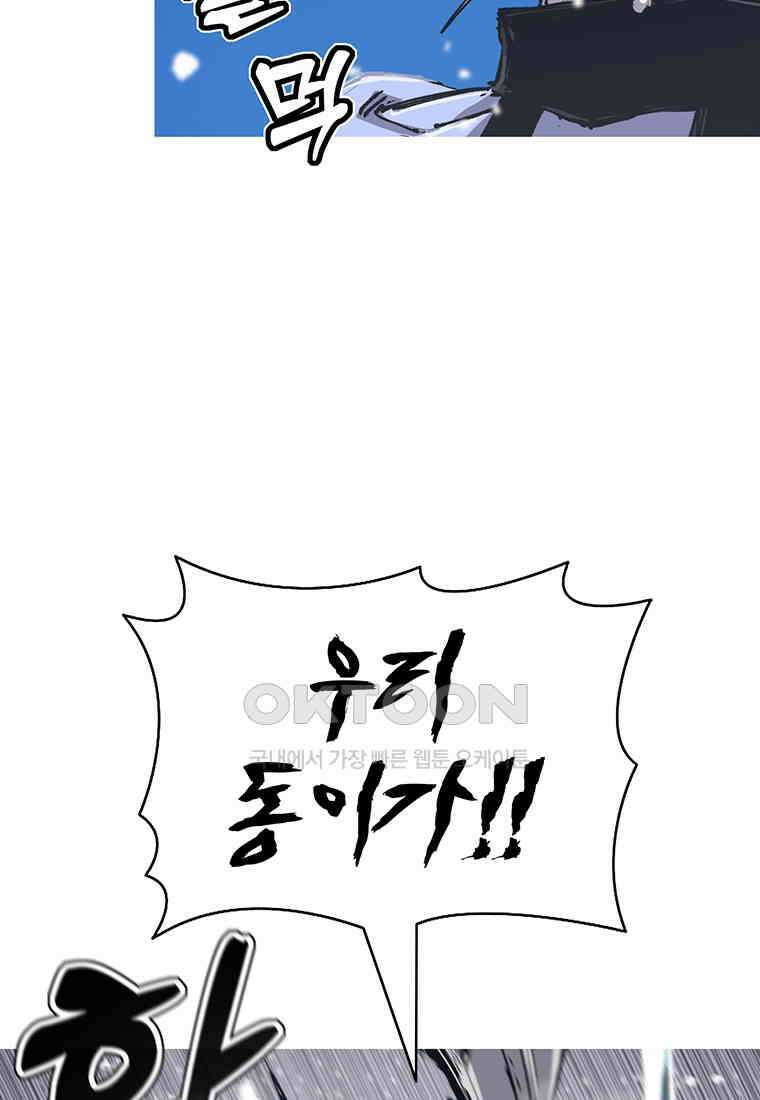 불멸의 투귀 127화 142