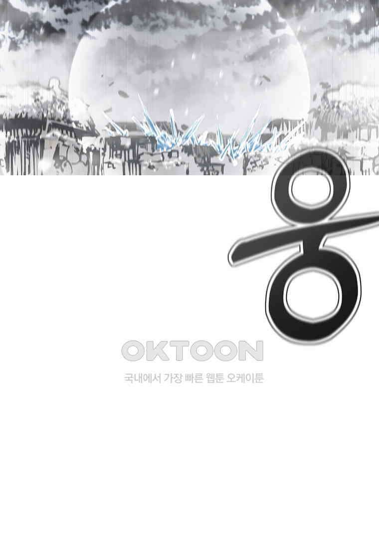불멸의 투귀 127화 148