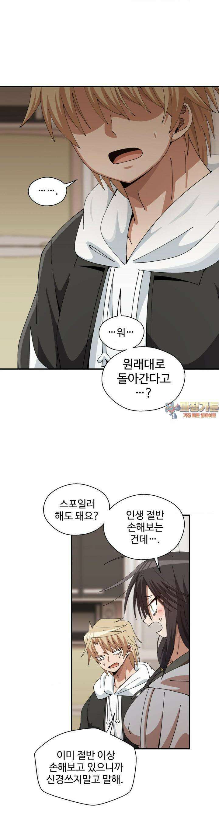 절정 스위치 15화 1