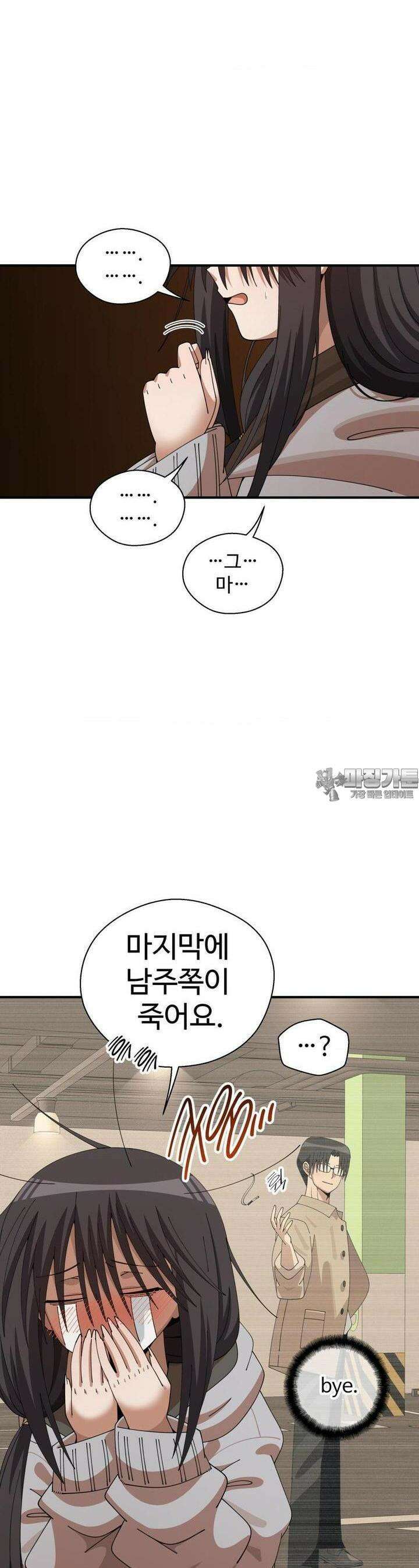 절정 스위치 15화 2