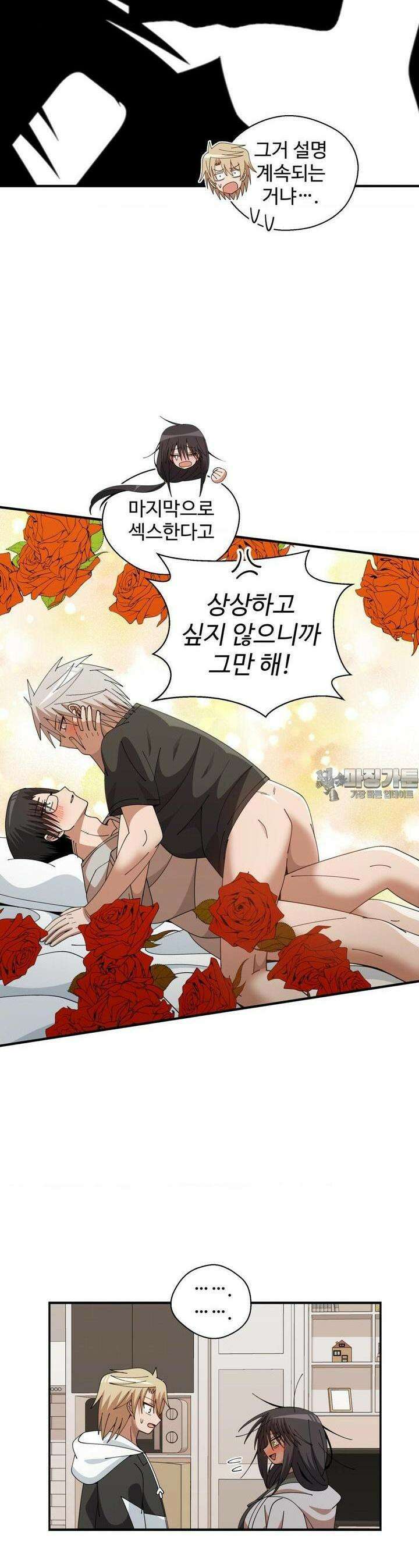 절정 스위치 15화 4