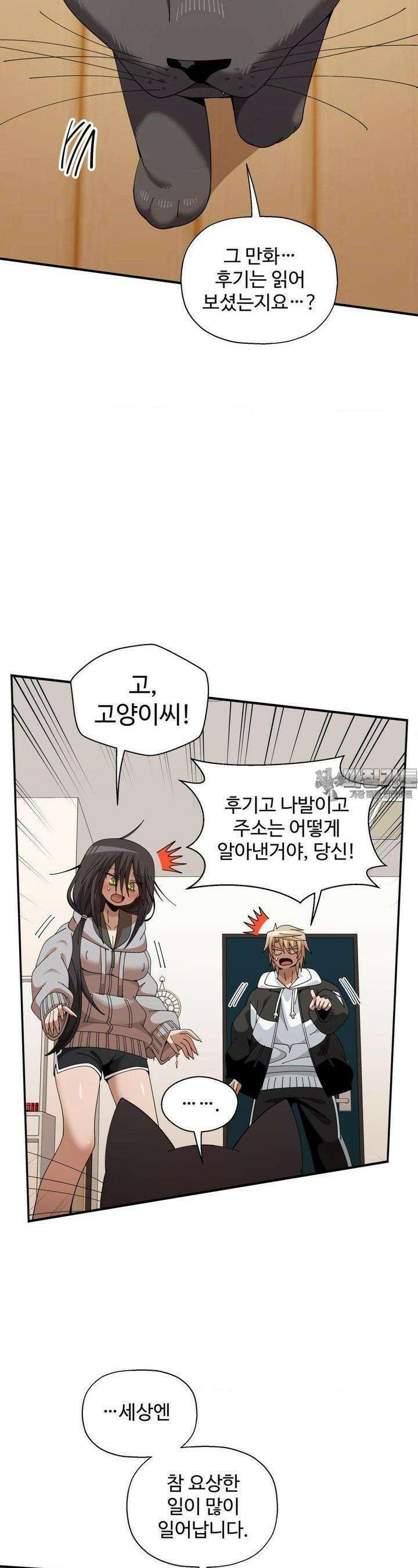 절정 스위치 15화 7