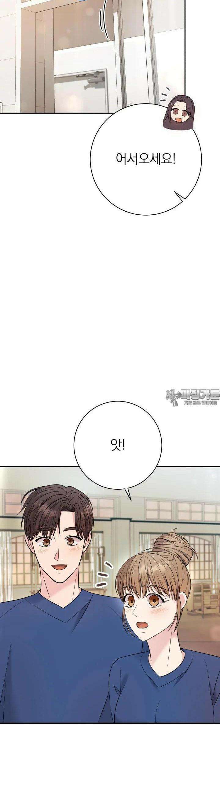 기적의 물리치료사 70화 2