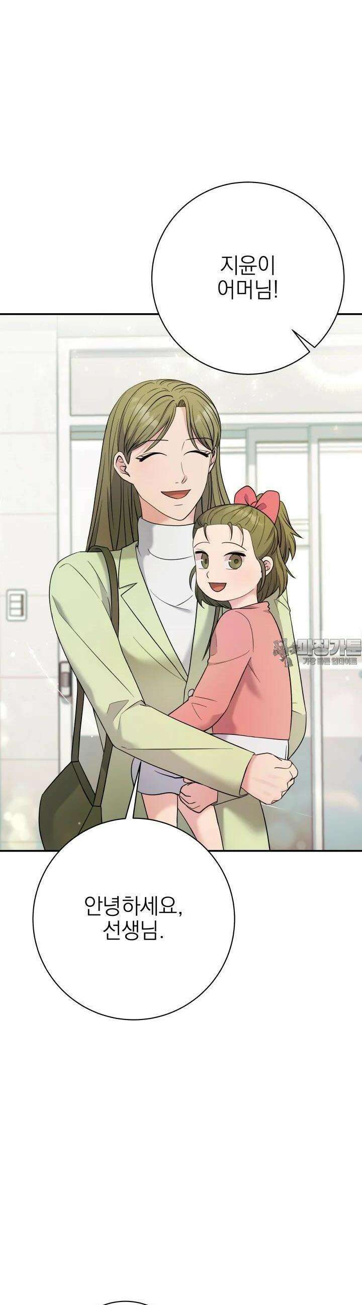 기적의 물리치료사 70화 3