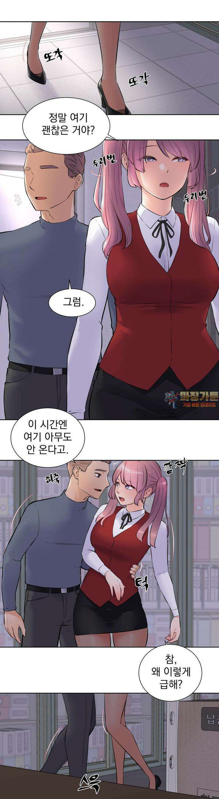 아이돌 매니저 10화 1